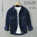 シャツメンズ長袖カジュアル おしゃれ オシャレ ボタンダウンシャツ M L XL 2XL 3XL ワイドシャツ 紳士 綿混 父の日 秋服 春服 クールビズ カジュアルシャツ チュニックゆるシルエット