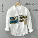 シャツメンズ長袖カジュアル おしゃれ オシャレ ボタンダウンシャツ M L XL 2XL 3XL ワイドシャツ クールビズ 父の日 秋服 春服 カジュアルシャツ チュニックゆるシルエット 紳士 綿混