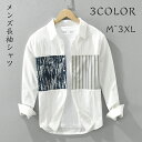 シャツメンズ長袖カジュアル おしゃれ チュニックゆるシルエット カジュアルシャツ M L XL 2XL 3XL 紳士 綿混 オシャレ ボタンダウンシャツ ワイドシャツ クールビズ 父の日 秋服 春服