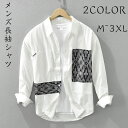 シャツメンズ長袖カジュアル カジュアルシャツ オシャレ M L XL 2XL 3XL 紳士 綿混 おしゃれ チュニックゆるシルエット 父の日 ボタンダウンシャツ ワイドシャツ クールビズ 秋服 春服