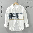シャツメンズ長袖カジュアル M L XL 2XL 3XL 紳士 綿混 おしゃれ チュニックゆるシルエット クールビズ 秋服 春服 父の日 カジュアルシャツ オシャレ ボタンダウンシャツ ワイドシャツ
