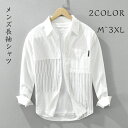 シャツメンズ長袖カジュアル ボタンダウンシャツ ワイドシャツ クールビズ 秋服 春服 父の日 M L XL 2XL 3XL 紳士 カジュアルシャツ オシャレ 綿混 おしゃれ チュニックゆるシルエット