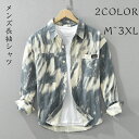 シャツメンズ長袖カジュアル 秋服 春服 父の日 M L XL 2XL 3XL 綿混 おしゃれ チュニックゆるシルエット ボタンダウンシャツ ワイドシャツ クールビズ 紳士 カジュアルシャツ オシャレ