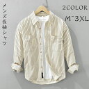 シャツメンズ長袖カジュアル おしゃれ 秋服 春服 父の日 M L XL 2XL 3XL 綿混 チュニックゆるシルエット ボタンダウンシャツ ワイドシャツ クールビズ 紳士 カジュアルシャツ オシャレ