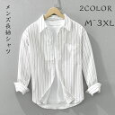 シャツメンズ長袖カジュアル おしゃれ オシャレ ボタンダウンシャツ ワイドシャツ ゆるシルエット M L XL 2XL 3XL 紳士 綿混 父の日 秋服 春服 クールビズ カジュアルシャツ チュニック