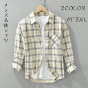 シャツメンズ長袖カジュアル おしゃれ オシャレ ボタンダウンシャツ 父の日 秋服 春服 クールビズ カジュアルシャツ チュニック ワイドシャツ ゆるシルエット M L XL 2XL 3XL 紳士 綿混