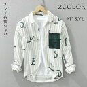 シャツメンズ長袖カジュアル おしゃれ オシャレ ゆるシルエット M L XL 2XL 3XL 紳士 綿混 ボタンダウンシャツ 父の日 秋服 春服 クールビズ カジュアルシャツ チュニック ワイドシャツ
