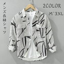 シャツメンズ長袖カジュアル おしゃれ オシャレ 紳士 綿混 ゆるシルエット M L XL 2XL 3XLボタンダウンシャツ クールビズ カジュアルシャツ チュニック ワイドシャツ 父の日 秋服 春服