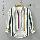 シャツメンズ長袖カジュアル おしゃれ オシャレ カジュアルシャツ チュニック 春服 M L XL 2XL 3XL ワイドシャツ 紳士 綿混 父の日 秋服 ボタンダウンシャツ クールビズ ゆるシルエット