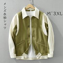 シャツメンズ長袖カジュアル おしゃれ オシャレ カジュアルシャツ チュニック 秋服 ボタンダウンシャツ クールビズ ゆるシルエット 春服 M L XL 2XL 3XL ワイドシャツ 紳士 綿混 父の日