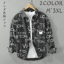 シャツメンズ長袖カジュアル 秋服 ボタンダウンシャツ クールビズ 綿混 父の日 おしゃれ ゆるシルエット 春服 M L XL 2XL 3XL ワイドシャツ 紳士 オシャレ カジュアルシャツ チュニック