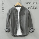 シャツメンズ長袖カジュアル 秋服 ボタンダウンシャツ 春服 M L XL 2XL 3XL クールビズ ワイドシャツ 紳士 オシャレ カジュアルシャツ チュニック 綿混 父の日 おしゃれ ゆるシルエット
