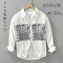 シャツメンズ長袖カジュアル ボタンダウンシャツ クールビズ ゆるシルエット 父の日 秋服 春服 M L XL 2XL 3XL カジュアルシャツ チュニック おしゃれ オシャレ ワイドシャツ 紳士 綿混