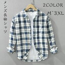 シャツメンズ長袖カジュアル ゆるシルエット ボタンダウンシャツ M L XL 2XL 3XL 秋服 綿混 紳士 春服 ワイドシャツ カジュアルシャツ チュニッククールビズ おしゃれ オシャレ 父の日