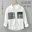 シャツメンズ長袖カジュアル おしゃれ オシャレ 父の日 M L XL 2XL 3XL 秋服 綿混 紳士 ゆるシルエット 春服 ボタンダウンシャツ ワイドシャツ カジュアルシャツ チュニッククールビズ