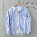 シャツメンズ長袖カジュアル おしゃれ オシャレ 紳士 M L XL 2XL 3XL 秋服 ボタンダウンシャツ ワイドシャツ カジュアルシャツ チュニッククールビズ ゆるシルエット 春服 父の日 綿混