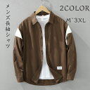 シャツメンズ長袖カジュアル チュニッククールビズ ゆるシルエット 春服 父の日 おしゃれ オシャレ ボタンダウンシャツ ワイドシャツ カジュアルシャツ 綿混 紳士 M L XL 2XL 3XL 秋服
