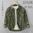 シャツメンズ長袖カジュアル 秋服 ゆるシルエット 綿混 紳士 M L XL 2XL 3XL 春服 父の日 おしゃれ オシャレ ボタンダウンシャツ ワイドシャツ カジュアルシャツ チュニッククールビズ