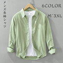 シャツメンズ長袖カジュアル 秋服 ゆるシルエット 綿混 紳士 チュニッククールビズ M L XL 2XL 3XL 春服 父の日 おしゃれ オシャレ ボタンダウンシャツ ワイドシャツ カジュアルシャツ