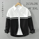 シャツメンズ長袖カジュアル 秋服 ゆるシルエット ボタンダウンシャツ ワイドシャツ カジュアルシャツ 綿混 紳士 チュニッククールビズ M L XL 2XL 3XL 春服 父の日 おしゃれ オシャレ