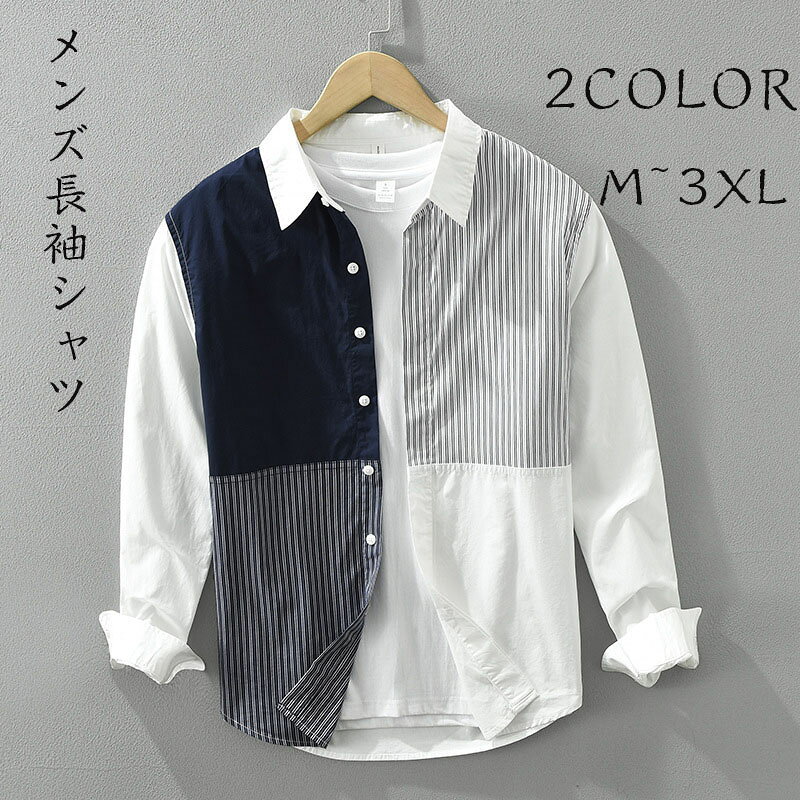 樂天商城 - シャツメンズ長袖カジュアル おしゃれ 綿混 紳士 M L XL 2XL 3XL ゆるシルエット 春服 父の日 秋服 オシャレ ボタンダウンシャツ ワイドシャツ カジュアルシャツ チュニッククールビズ