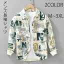 シャツメンズ長袖カジュアル M L XL 2XL 3XL チュニッククールビズ 秋服 春服 カジュアルシャツ ワイドシャツ おしゃれ オシャレ ボタンダウンシャツ 父の日 ゆるシルエット 綿混 紳士