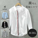 商品説明 商品内容 シャツ メンズ カラー ブラック/ホワイト/グレー/ブルー サイズ M/L/XL/2XL/3XL商品は、独自の採寸方法により採寸されています。採寸結果は商品によっては1〜3cmの誤差が生じる場合がございます。 商品特徴 適用：通勤、通学、ビジネス、ウォーキング、旅行、アウトドア.. 納期について 至急ご利用頂く場合は事前にメールでご連絡お願いします。 確認事項 ■全国送料無料（沖縄、離島は除く）■【＊沖縄.離島は1500円】※お届け先が沖縄・離島の場合、別途送料が発生する場合がございます。■在庫：通常発注後、24時間以内に注文確認のメールにてご連絡致します。多店舗が在庫共有しているため、在庫切れになる可能性もございます。予めご了承下さい。■変更：注文キャンセル/変更依頼は発注後、24時間以内にお控えて下さい。■お客様都合による返金返金額ご購入金額が4000円以下の場合、手数料690円をご請求致します。ご購入金額が4000円以上の場合、購入金額の10%を手数料として請求致します。 ■返品交換：対応期間は商品到着後、3日以内になります。お受け取りしてから、すぐに開封し商品をご確認下さい。 備考 ※モデル画像で使用しているアクセサリー等は商品に含まれませんのでご注意下さい。●メーカーの製品更新により、予告なしで同じ商品がデザイン、色若干変わる場合がございます。また、突然の欠品等で商品の手配が遅れ、出来なくなる場合がございます、予めご了承下さい。●ご利用のモニターによって、実物と異なる色に表示される場合がございます。●入荷・生産時期によっては、商品の色味、刺繍の形やデザイン、コサージュの色・形など多少異なる場合もございます。また、繊細な部分はほつれやすいので、ご購入の際はあらかじめご了承下さい。●カラー名称は、商品識別用の名称で実際の色を表すものではございません。●ラメが付いている商品は、性質上ラメが取れやすくなっております。ご購入の際はあらかじめご了承下さい。●多少の破れ、引っ掻き傷があります。●縫製ずれが生じています。●縫製皺があります。●【糸ホツレ】【接着剤】【細かい汚れ】【輸送の際のシワ】などの点はご着用するのに問題がない許容範囲とさせて頂いております。●本製品は生産過程におきまして、生地を織る際の糸の継ぎ目や多少のほつれが生じることがありまが、品質上は問題ありません。また、生地の織りに他繊維が混紡している場合もございます。●お使いのお使いのモニターの発色具合によって、実際のものと色が異なる場合がございます。●海外生産の為、記載寸法に対する数センチの誤差は正規品とさせて頂いております。参考サイズとしてご覧ください。●生産時期により、スカートの長さに多少の違いが見られる場合があります。●実際お届けする商品は、生地の裁断の仕方によって写真と柄の配置が異なります。予めごご了承ください。●海外製品のため、縫製等が日本の基準に達してない場合がございます。着用自体には問題ございません。●全ての商品は1点1点検品しておりますが、着用可能なわずかなキズや汚れ、匂いは不良品とはなりませんので予めご了承ください。明らかな不良が見つかったら、レビューの前に当店に連絡ください対応致します。●画像商品説明をご覧になり、ご理解の上ご購入いただけますようお願い致します。上記などの理由により、破格値でのご提供になっております。そのため、申し訳ございませんが、返品交換は一切行っておりません。予め、ご了承いただいた上でお買い求めくださいませ。※気持ちの良いお取引ができますよう心がけていますので、ご質問ご要望などあればお気軽にお申し付けくださいませ。