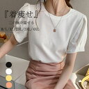 送料無料 tシャツ レディース 半袖 ゆったり 大きいサイズ カジュアルtシャツ おしゃれ 無地tシャツ バルーン袖 かわいい トップス 夏服 涼しい ゆるtシ...