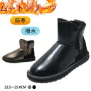 撥水 ムートンブーツ レディース 裏起毛 暖かい スノーシューズ おしゃれ シューズ スノーブーツ カジュアル 防寒対策 ショートブーツ 痛くない ファーブーツ...
