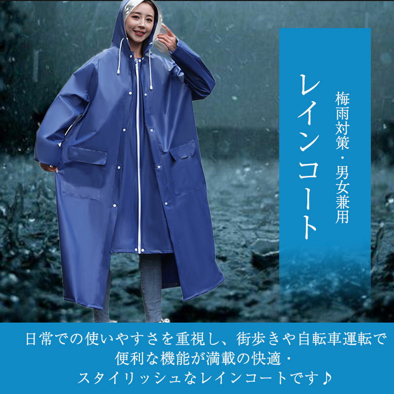 送料無料 レインコート 自転車 レディース レインポンチョ 雨具 おしゃれ 通勤 バイクポンチョ レインウェア リュック対応 大きいサイズ バイザー 屋外作業 アウトドア 登山 釣り 防水 男女兼用 ロング丈 膝が濡れない 保育園
