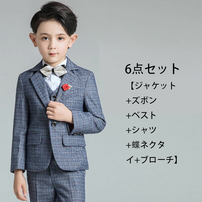 楽天unique weddings6点セット スーツ ネイビー 男の子 スーツ キッズ フォーマル 男の子 子供 フォーマル 子供スーツ カジュアル 男の子 タキシード 子供服 通学 演奏会 入学式 卒業式 発表会 卒園式 ジャケット+ズボン+ベスト+シャツ+蝶ネクタイ+ブローチ 100cm 110cm 120cm 130cm 180cm