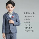 6点セット スーツ ネイビー 男の子 スーツ キッズ フォーマル 男の子 子供 フォーマル 子供スーツ カジュアル 男の子 タキシード 子供服 通学 演奏会 入学式 卒業式 発表会 卒園式 ジャケット+ズボン+ベスト+シャツ+蝶ネクタイ+ブローチ 100cm 110cm 120cm 130cm 180cm