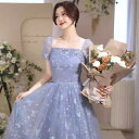 カラードレス ファスナー パーティードレス フォーマルドレス ロングドレス ブルー 半袖 スクエアネック パフスリーブ 結婚式 二次会 発表会 ウェディングドレス ゲストドレス 花嫁 ブライダル 青 ウエディングドレス イブニングドレス 演奏会 披露宴 Aラインドレス