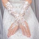 ドレスグローブ 花柄 ウェディンググローブ ロンググローブ ドレス手袋 ロング フルフィンガー 刺繍 レース 結婚式 教会挙式 披露宴 ドレス 花嫁 ブライダル用品