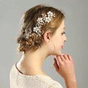 ヘッドドレス ビジュー ウエディング ブライダル ヘッドアクセサリー ヘアアクセサリー 髪飾り 結婚式 パーティー 花嫁さま 二次会 結婚式アクセサリー