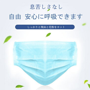 マスク 在庫あり 使い捨てマスク 3層構造 100枚入 不織布マスク ウィルス対策 飛沫 花粉対策 風邪予防 飛沫カット PM2.5対応 mask 大人 男女兼用 防護 花粉 防塵 レギュラーサイズ 返品交換不可 送料無料