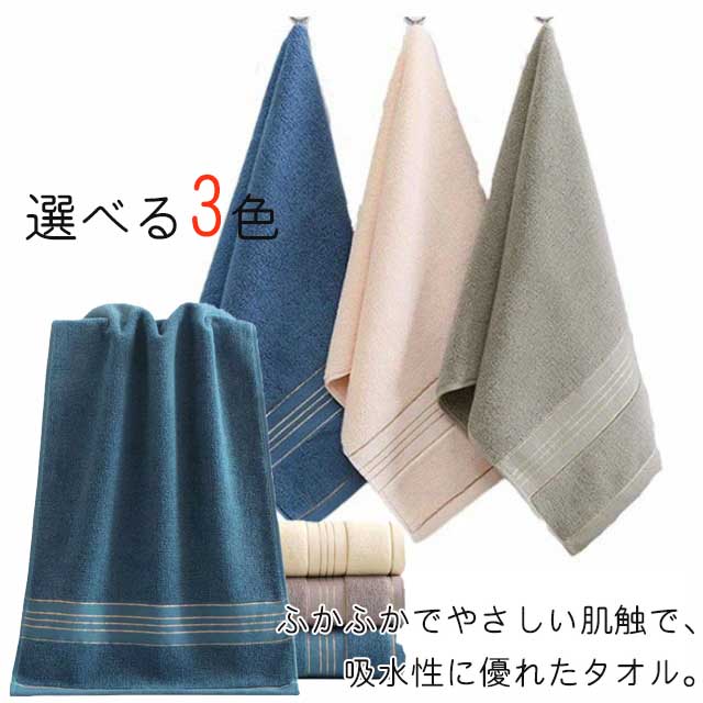 送料無料 タオル 綿 コットン フェイスタオル シンプル 3枚セット柔らかい フェイス タオルセット コットンタオル ホテルタオル 吸水 プレゼント 普段使い やわらかい 耐久性 日用品 35*75cm