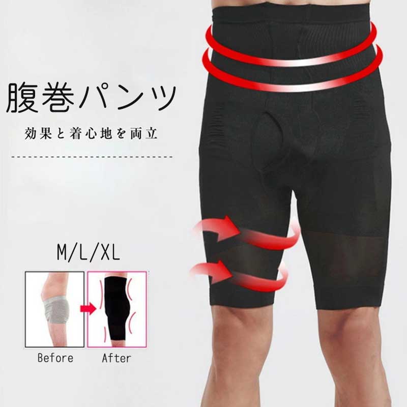 腹巻パンツ メンズ 履き心地 ボクサーパンツ タイツ 下着 腹巻き 矯正 トレーニング 加圧スパッツ 大きい サイズ 薄手 ブリーフ シンプル 手洗い可 前開き 加圧腹巻 ストレッチ 着痩せ 父の日 プレゼント