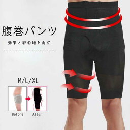 腹巻パンツ メンズ 履き心地 ボクサーパンツ タイツ 下着 腹巻き 矯正 トレーニング 加圧スパッツ 大きい サイズ 薄手 ブリーフ シンプル 手洗い可 前開き 加圧腹巻 ストレッチ 着痩せ 父の日 プレゼント