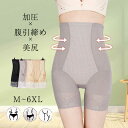 腹巻きパンツ 補正下着 ぽっこりお腹 レディース 引き締め おしゃれ 骨盤ガードル ハイウエスト 通気性 大きいサイズ お腹 太もも ヒップアップ 美尻 矯正下...