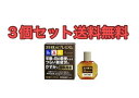 【3個セット送料無料】スマイル40プレミアム15ml【第2類医薬品】