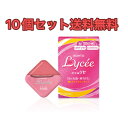 【10個セット】ロートリセb 8ml【第2類医薬品】【送料無料】
