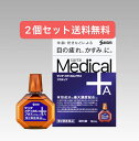 【2個セット】サンテメディカルプラスアクティブ 12mL【送料無料】