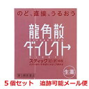 商品情報JAN4987240210733生産国日本製商品区分医薬品商品説明文【龍角散ダイレクトスティック ピーチの商品詳細】●のど、直接、うるおう●のどの粘膜に直接作用して効果を発揮します。●生薬成分がのどの不快感・あれを和らげます。●いつでもどこでも水なしで服用できる顆粒タイプ。お口の中でさっと溶け、のどに直接すばやく作用します。●スティック1包が大人1回服用分ですが、3歳のお子様からどなたにもご使用いただけます。使用上の注意●相談すること1.次の人は服用前に医師又は薬剤師に相談してください。(1)医師の治療を受けている人。(2)本人又は家族がアレルギー体質の人。(3)薬によりアレルギー症状を起こしたことがある人。(4)次の症状のある人。高熱2.次の場合は、直ちに服用を中止し、この説明文を持って医師又は薬剤師に相談してください。　(1)服用後、次の症状があらわれた場合関係部位…症状皮ふ…発疹・発赤・かゆみ消化器…悪心・嘔吐・食欲不振精神神経系…めまい(2)5-6回服用しても症状がよくならない場合有効成分・分量(6包(4.2g、大人1日量)中)キキョウ末・・・84.0mgセネガ末・・・4.2mgカンゾウ末・・・102.0mgキョウニン・・・15.0mgニンジン末・・・84.0mgアセンヤク末・・・8.4mg添加物・・・バレイショデンプン、メタケイ酸アルミン酸Mg、エリスリトール、フマル酸Na、L-メントール、香料、赤色102号効果・効能たん、せき、のどの炎症による声がれ・のどのあれ・のどの不快感用法・用量水なしで服用して下さい。服用間隔は2時間以上おいて下さい。15歳以上：1回1包 1日6回11歳以上15歳未満：1回2/3包 1日6回7歳以上11歳未満：1回1/2包 1日6回3歳以上7歳未満：1回1/3包 1日6回3歳未満：服用しないこと＜用法・用量に関する注意＞(1)用法・用量を厳守してください。(2)小児に服用させる場合には、保護者の指導監督のもとに服用させてください。保管及び取り扱い上の注意(1)直射日光の当たらない涼しい所に保管してください。(2)小児の手のとどかない所に保管してください。(3)他の容器に入れ替えないでください。(誤用の原因になったり品質が変わることがあります)(4)1包を分割した残りを服用する場合には、袋の口を折り返して保管し、2日以内に服用してください。(5)使用期限(外箱に記載)を過ぎたものは服用しないでください。製造販売元株式会社龍角散お客様くすり相談室住 所：東京都千代田区東神田2-5-12電 話：(03)3866-1326受付時間：10：00-17：00(土、日、祝日を除く)リスク区分第3類医薬品使用期限※こちらの商品は、使用期限が【1年】以上ある商品を販売させていただいております