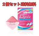 【2個セット】ロートリセコンタクト8ml【第3類医薬品】【送料無料】