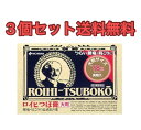 【3個セット】ロイヒつぼ膏 大判サイズ 78枚【第3類医薬品】【送料無料】