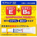 【第3類医薬品】資生堂 モアリップN 8g