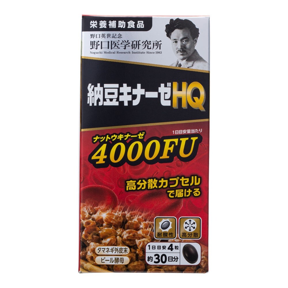 【5個セット】野口医学研究所 納豆キナーゼHQ 120粒【栄養補助食品】【送料無料】