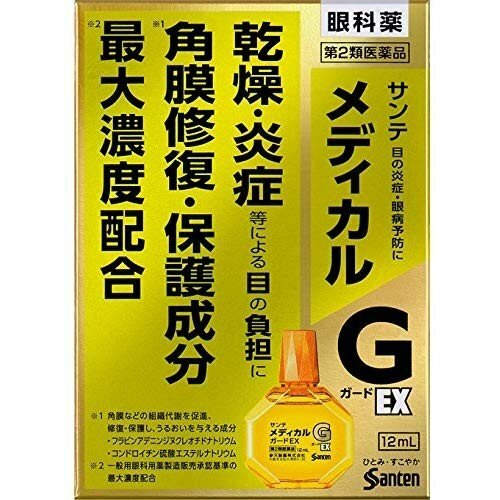 サンテメディカルガードEX 12ml