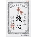 【第2類医薬品】救心30粒【送料無料】